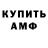 АМФЕТАМИН 97% Andre DV