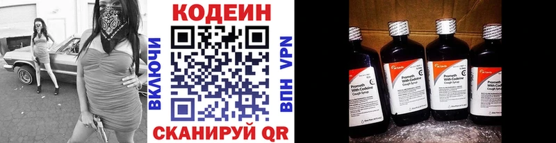 гидра ТОР  Данков  Кодеиновый сироп Lean Purple Drank 