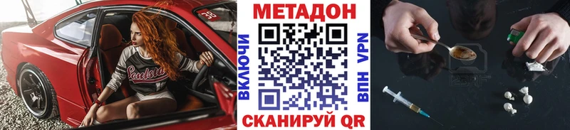 Метадон кристалл  Данков 